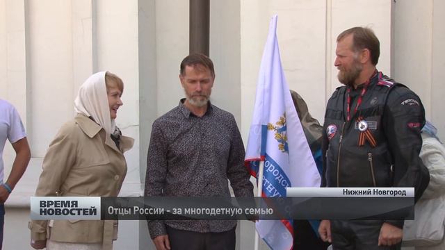 отцы россии за многодетную семью смотреть онлайн