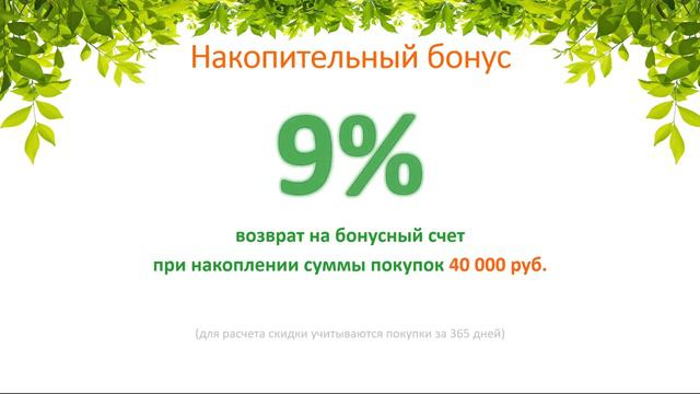 Дисконтная программа Сантевилль смотреть онлайн