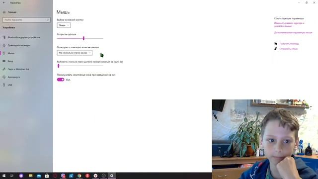 Как поменять обои (курсор мыши) на windows 10 смотреть онлайн