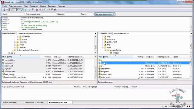 Хостинг Link-host.net. Изменяем права доступа к файлам. смотреть онлайн
