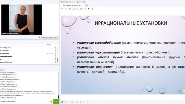 Как справляться со стрессом и выгоранием: практики повышения жизнестойкости смотреть онлайн