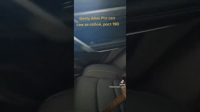 Geely Atlas Pro, размеры салона. смотреть онлайн