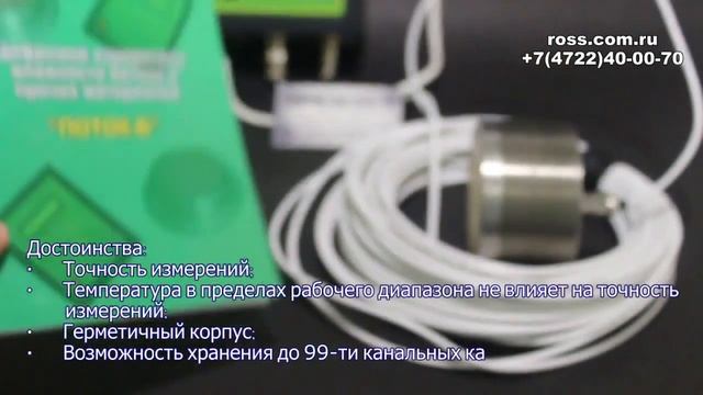Влагомер Поток-Б смотреть онлайн