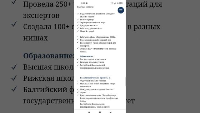 Лендинг Регистрация на мероприятие смотреть онлайн