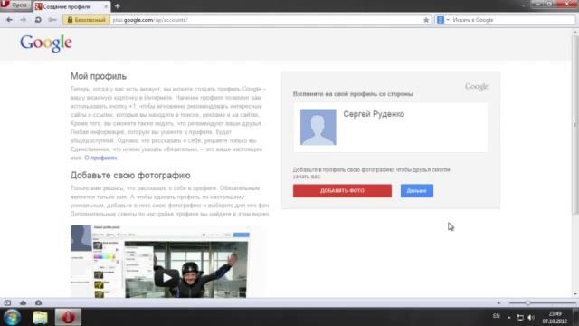 Как зарегистрировать почтовый ящик на Gmail.com