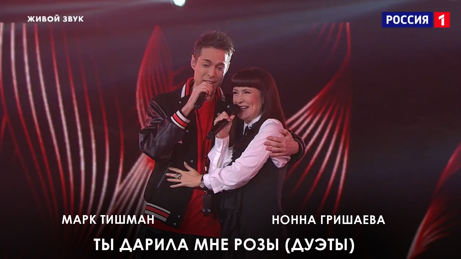 Марк Тишман и Нонна Гришаева - Ты дарила мне розы (Дуэты) смотреть онлайн