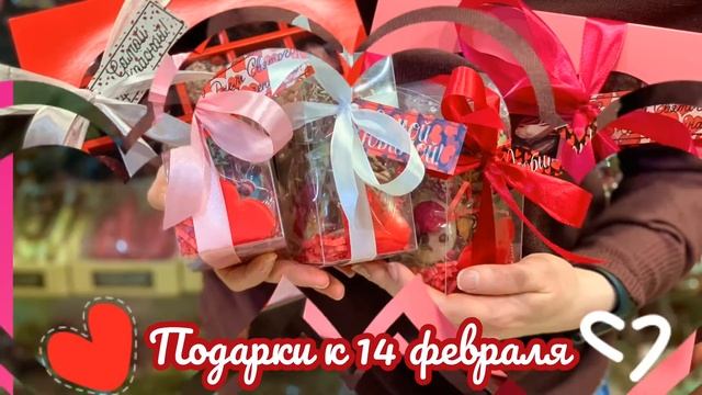 Подарки для влюблённых смотреть онлайн