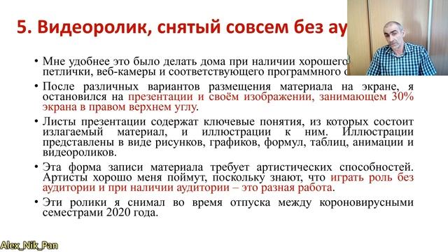 Формы представления материала смотреть онлайн