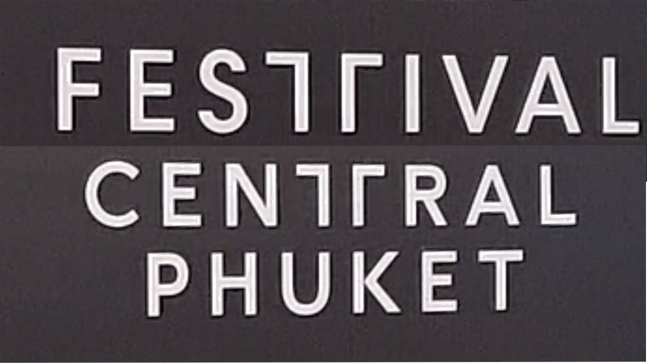 ТЦ Фестиваль, Пхукет, Февраль 2023 г.