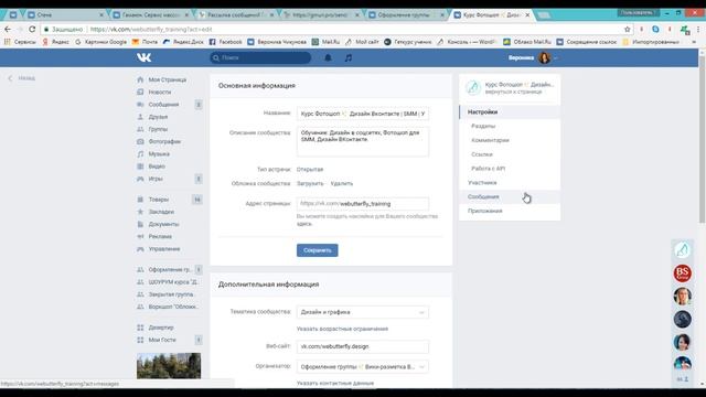 Создание и настройка рассылки "Гамаюн". Урок 1 смотреть онлайн