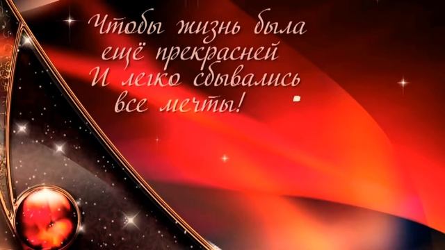 С Днём рождения Таня!! смотреть онлайн