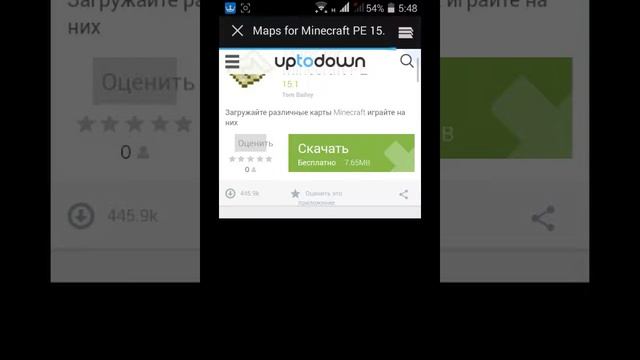 Программа с картами для Minecraft на Android смотреть онлайн