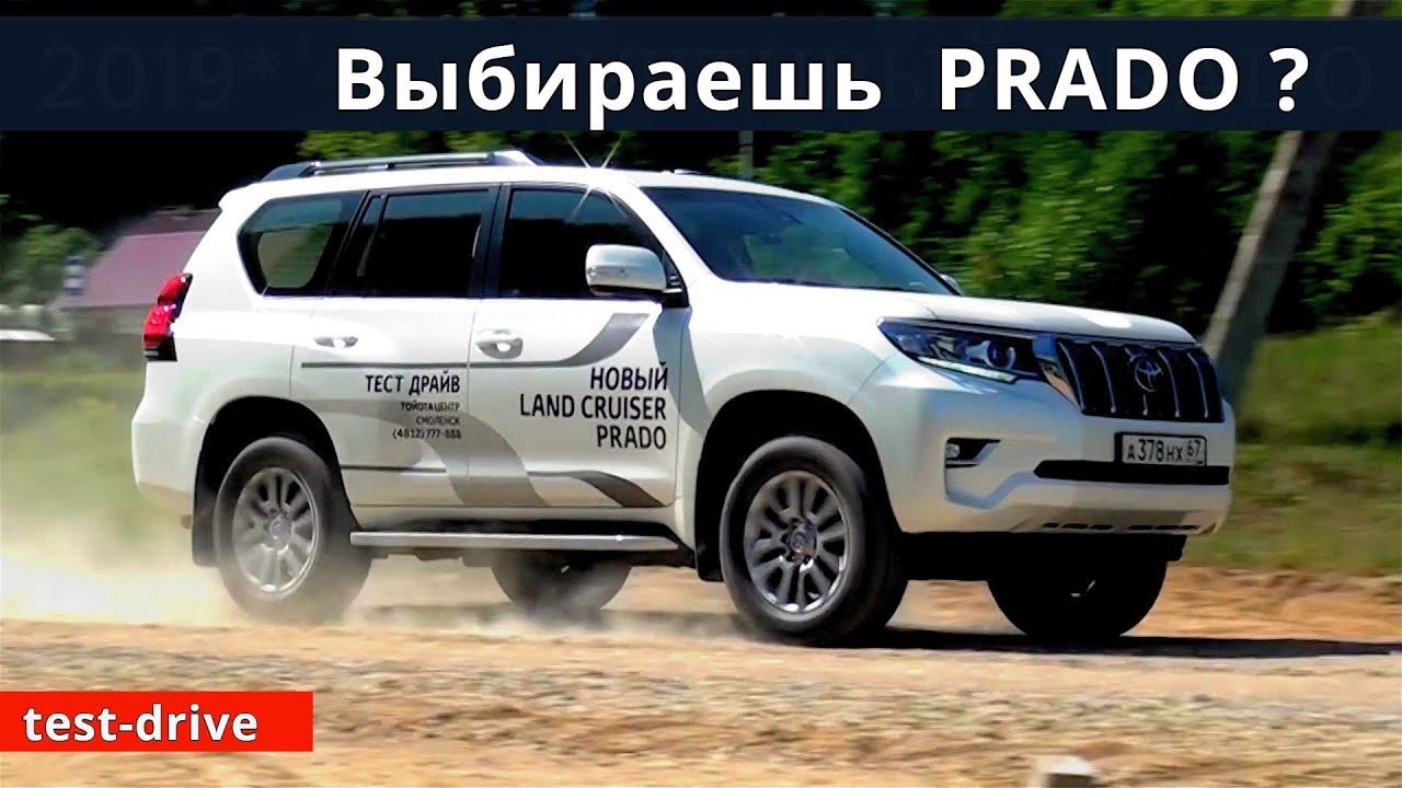 Узнай чего ждать после покупки Тойота Ленд Крузер Прадо смотреть онлайн
