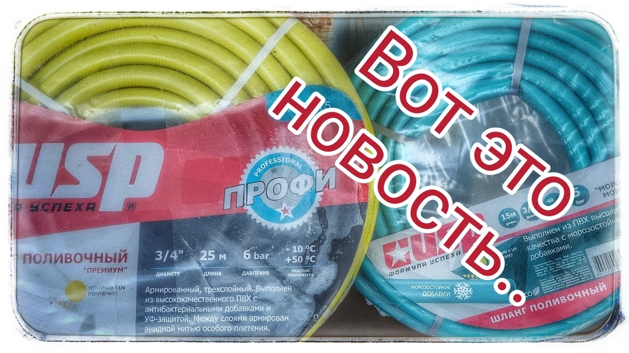 Дорогой поливочный шланг с подвохом! смотреть онлайн