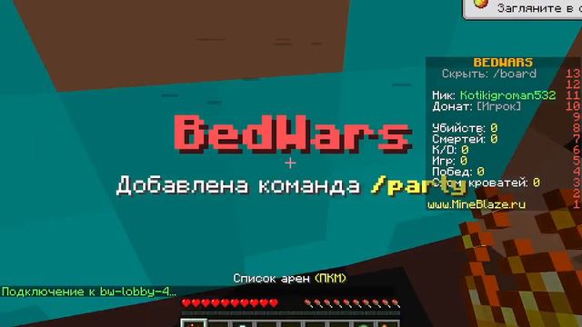 Я играю в мини игры в майнкрафт смотреть онлайн
