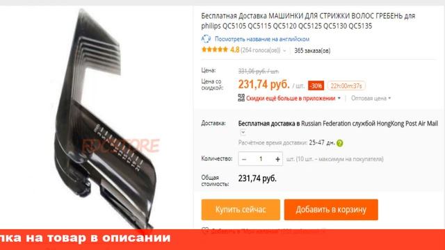 полировка волос купить машинку с насадкой алиэкспресс смотреть онлайн
