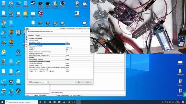 Arduino 1.3 OPC сервер - LapshinLAB - OPC сервер смотреть онлайн