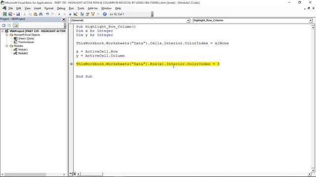 PART 159 - HIGHLIGHT ACTIVE CELL ROW & COLUMN IN MS EXCEL BY USING VBA (TAMIL) смотреть онлайн