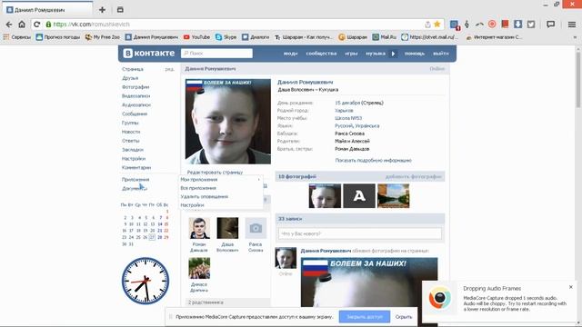 как зайти в игру вконтакте смотреть онлайн
