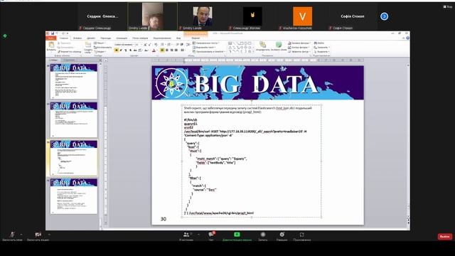 {Анализ данных} Практика за 17.02.2022 смотреть онлайн