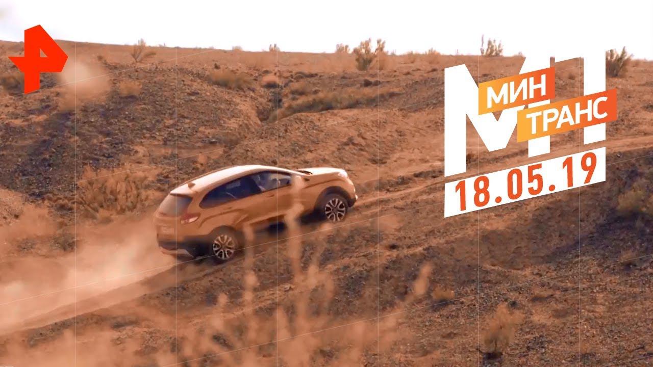 Тест-драйв автобуса King Long. Популярные новинки. Как двигатель дышит? Минтранс (18.05.19). смотреть онлайн