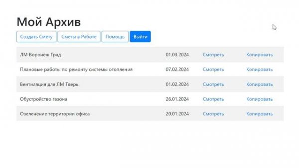 Работа с архивом в программе WebSmeta