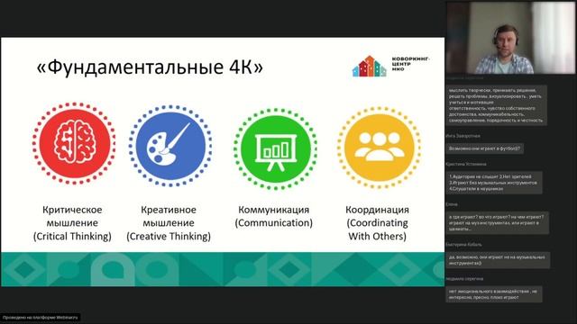 Soft skills менеджера НКО смотреть онлайн