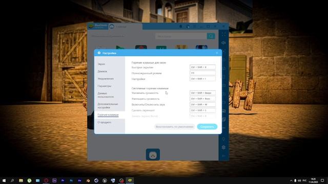 #1 ОПТИМИЗАЦИЯ BlueStacks и ПОВЫШЕНИЕ FPS НА СЛАБОМ И СРЕДНЕМ ПК ДЛЯ Standoff 2 смотреть онлайн