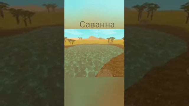 все локации в Wildcraft *какая самая красивая?* смотреть онлайн