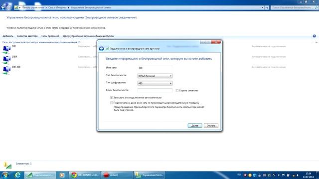 Как подключиться к скрытому wi-fi (второй способ) смотреть онлайн