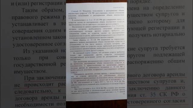Согласие супруга на аренду земельного участка смотреть онлайн
