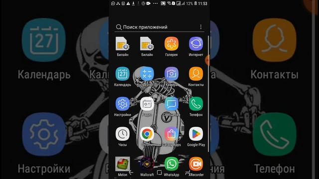 как скачать обои на телефон смотреть онлайн