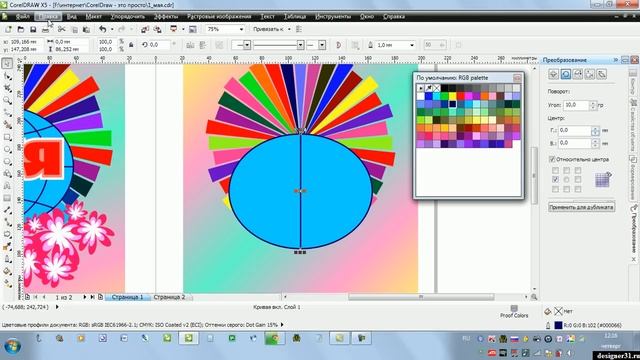 Рисуем открытку к 1 мая в CorelDraw X5.avi