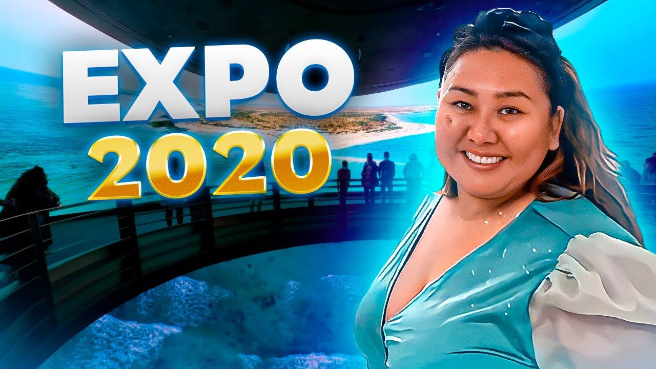 Дубайский ВДНХ — обзор выставки EXPO 2020 смотреть онлайн