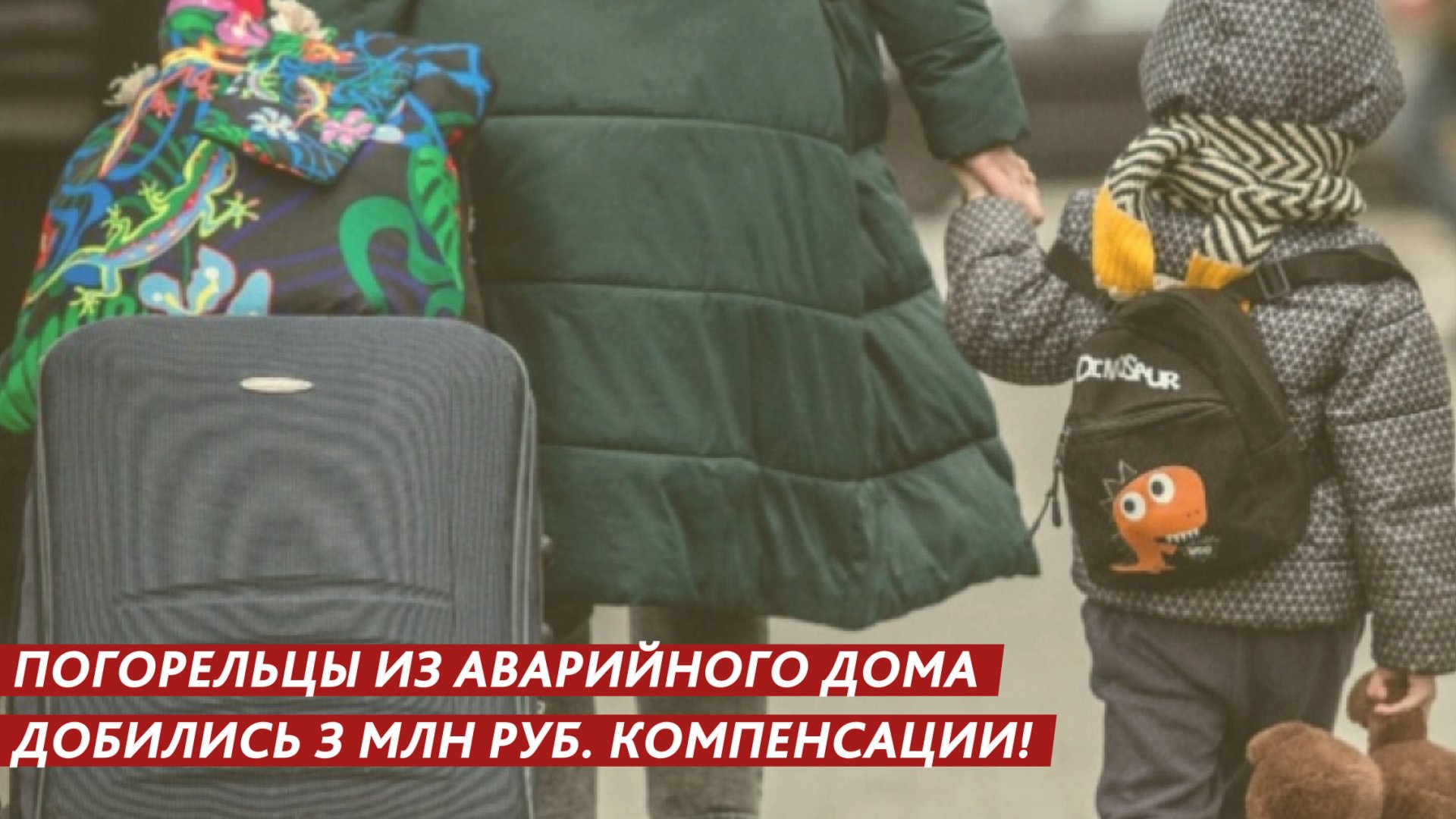 3 млн рублей за сгоревшую квартиру. смотреть онлайн