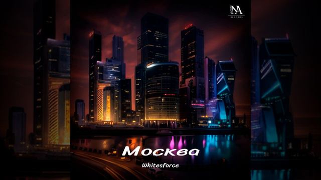 Whitesforce - Москва