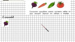 Страница 9 Задание 7 – Математика 2 класс (Моро) Часть 1