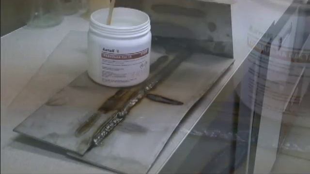 Травильная паста для нержавеющей стали АнтиК Н180М смотреть онлайн