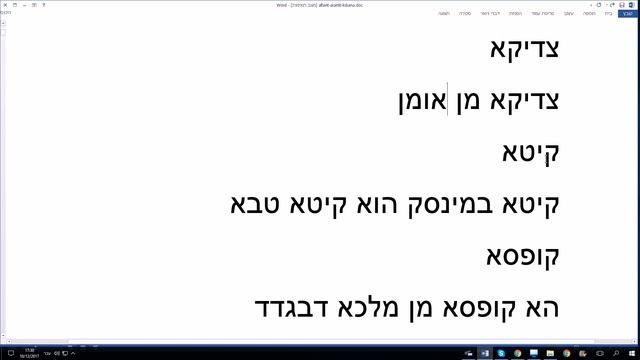 35. Учим древний арамейский алфавит. Буква Коф ק смотреть онлайн