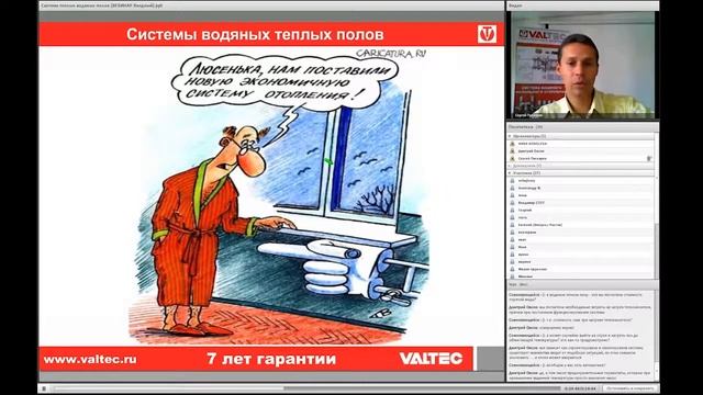 Теоретические основы водяного наполного отопления смотреть онлайн