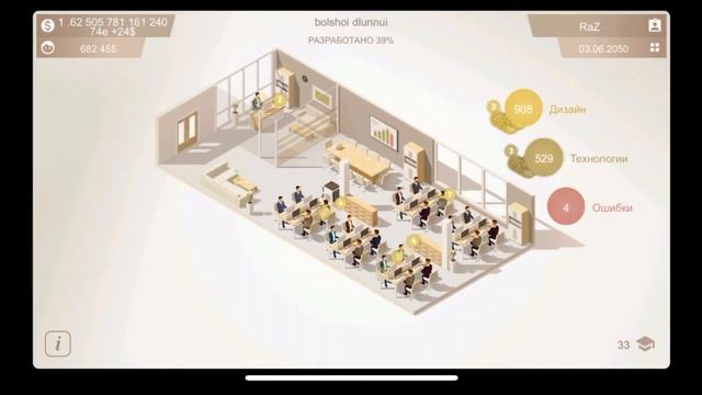 SMARTPHONE TYCOON / #5 / СМАРТФОН НА ВСЕ 10! смотреть онлайн