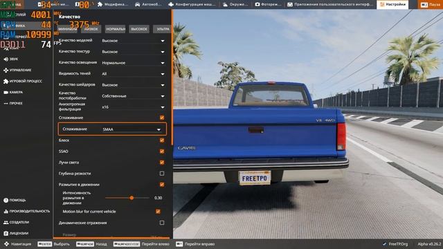 ЛУЧШАЯ ГРАФИКА ДЛЯ BeamNG drive // НАСТРОЙКА ДЛЯ СЛАБЫХ И МОЩНЫХ ПК смотреть онлайн