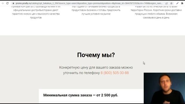 Критикую оптовый сайт. Конверсии / Формы подписки / Копирайтинг смотреть онлайн