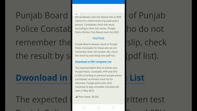 punjab police, SPU,PHP, phase 2 result list download pdf смотреть онлайн