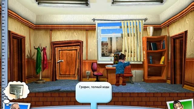 Как достать соседа 3: В Офисе - Тяжелый день. смотреть онлайн