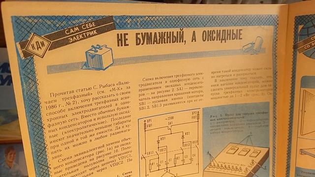 "Моделист Конструктор" 1990 г. №9-12. -краткое содержание смотреть онлайн