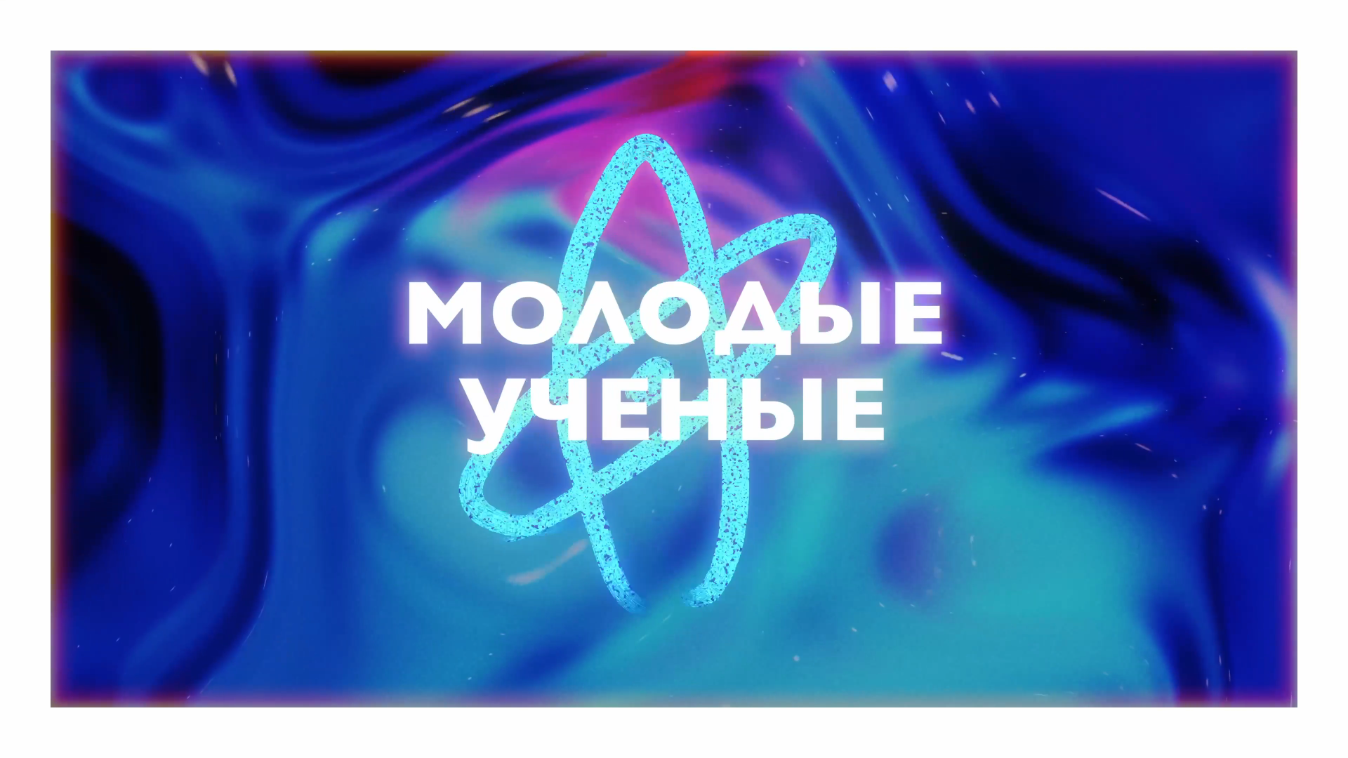 Как квантовый компьютер поможет строить дома и создавать новые лекарства смотреть онлайн