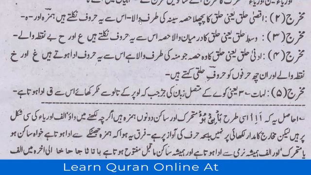 Lesson Jamal ul Quran Lesson 134 mana kajah\chome hoya Almma Next Lesson Tajweed Correction смотреть онлайн