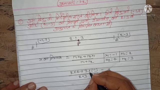 class 10 MATHS chapter 7 exercise 7.2 question 1 in hindi смотреть онлайн