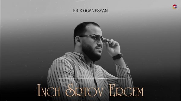 Erik Oganesyan - Inch Srtov Ergem | Армянская музыка